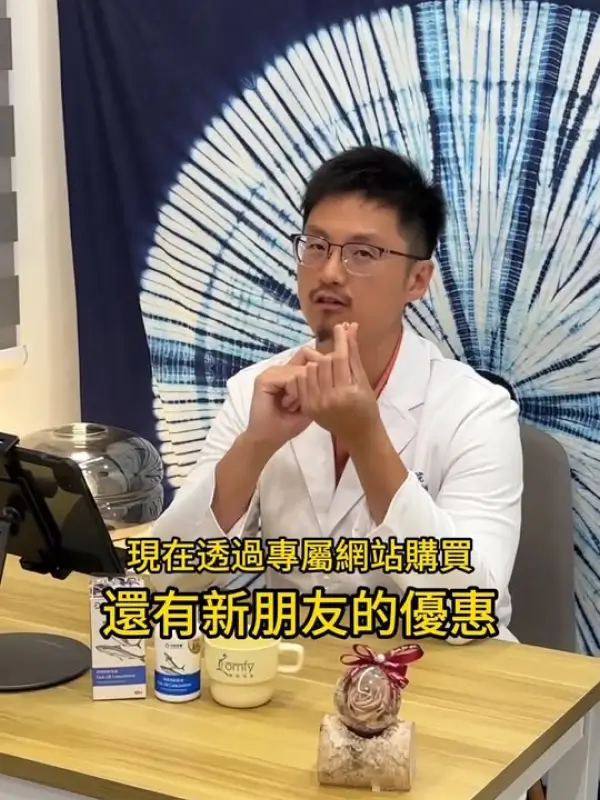 神經外科謝柄賢醫師x大研生醫魚油